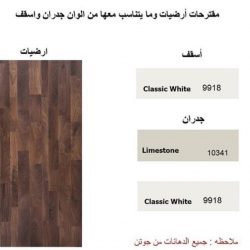 reitaj_interior_tt_08